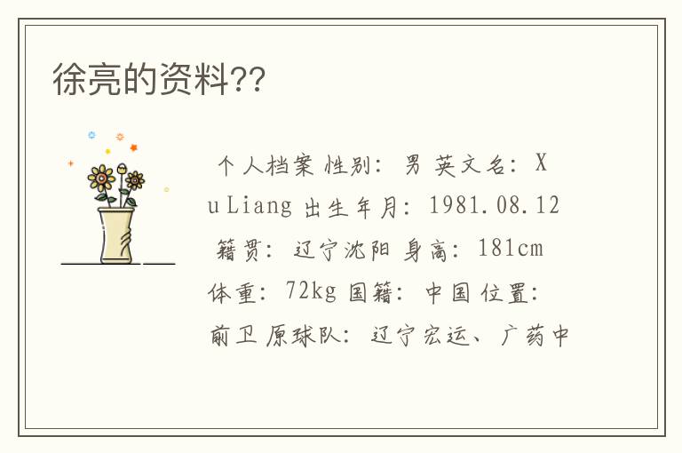 辽宁宏运队歌