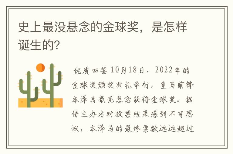 史上最没悬念的金球奖,是怎样诞生的?