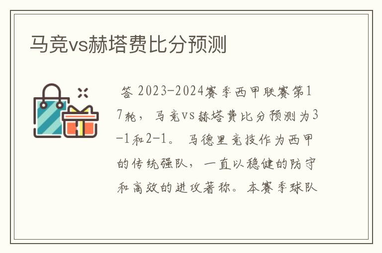 西甲射手排行榜。2021 西甲射手榜