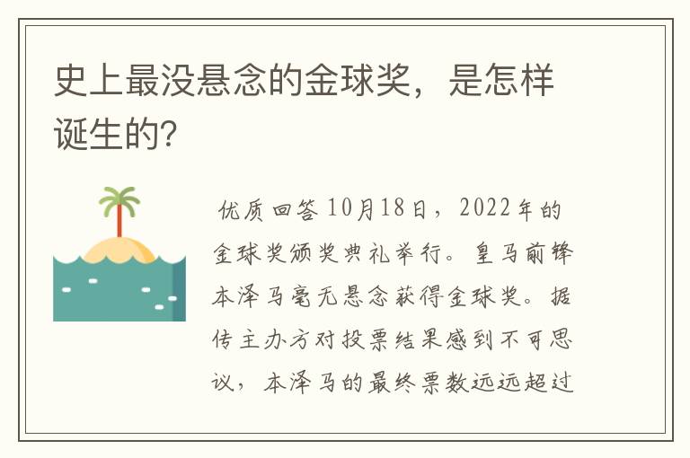 史上最没悬念的金球奖,是怎样诞生的?