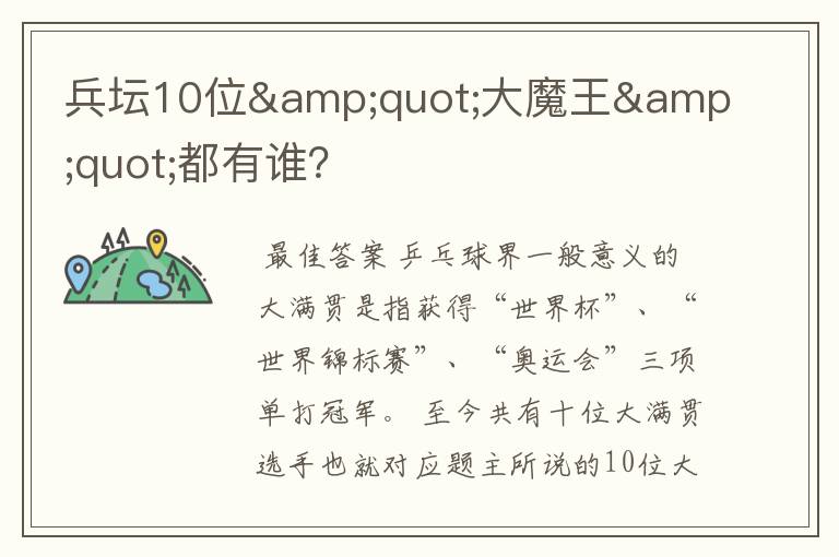 兵坛10位&quot;大魔王&quot;都有谁？