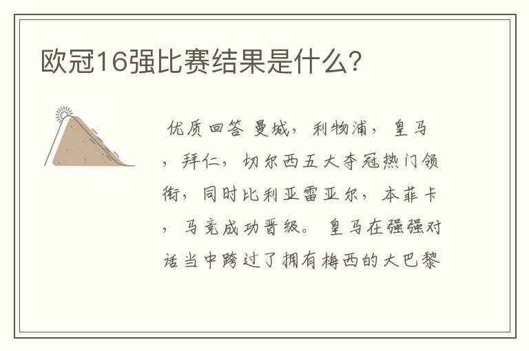欧冠资格赛第三轮抽签结果