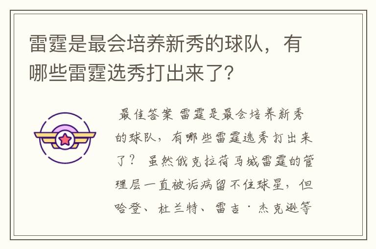 雷霆是最会培养新秀的球队,有哪些雷霆选秀打出来了?