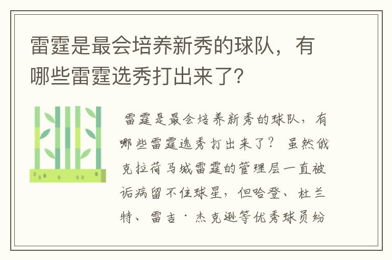 雷霆是最会培养新秀的球队,有哪些雷霆选秀打出来了?