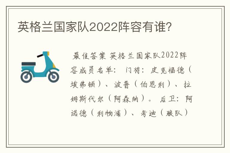英格兰国家队2022阵容有谁?
