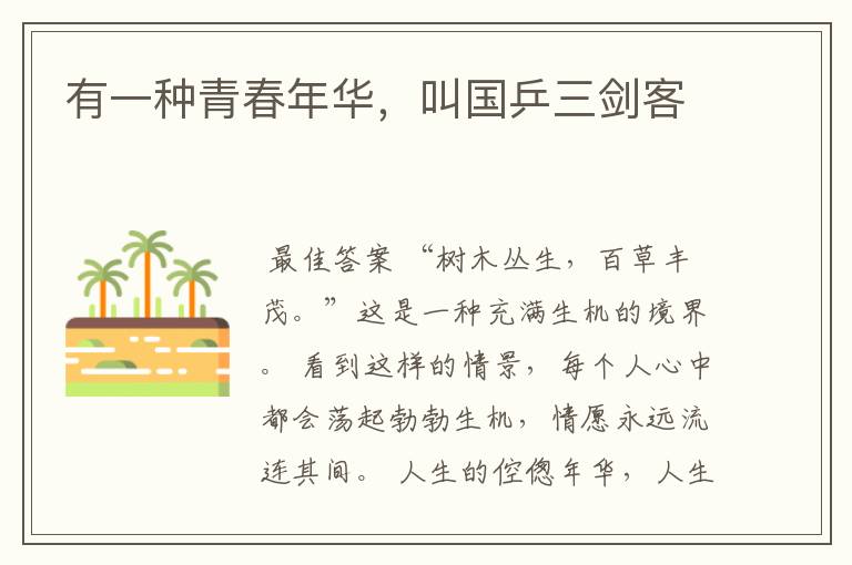 有一种青春年华,叫国乒三剑客