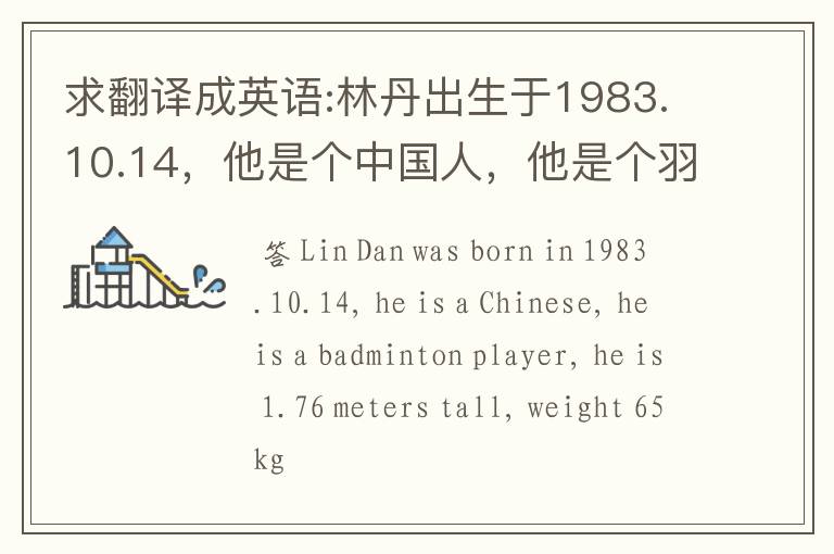 求翻译成英语:林丹出生于1983.10.14,他是个中国人,他是个羽毛球运动员,他有1.76米高,