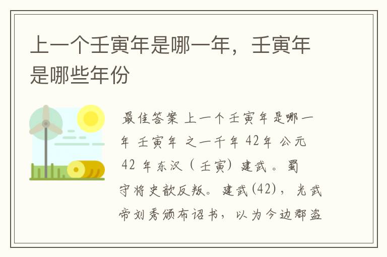上一个壬寅年是哪一年,壬寅年是哪些年份