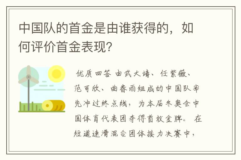 中国队的首金是由谁获得的,如何评价首金表现?
