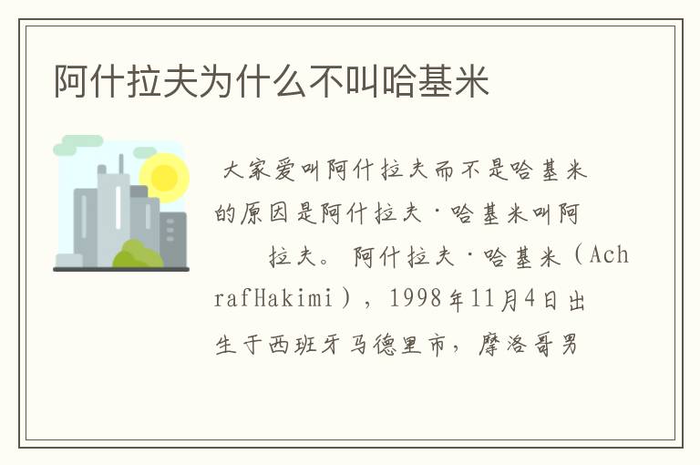 摩洛哥足球队皇马