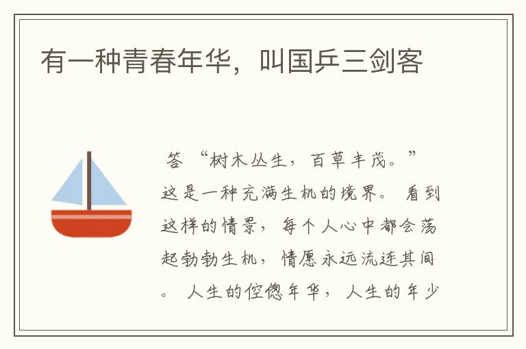 有一种青春年华,叫国乒三剑客