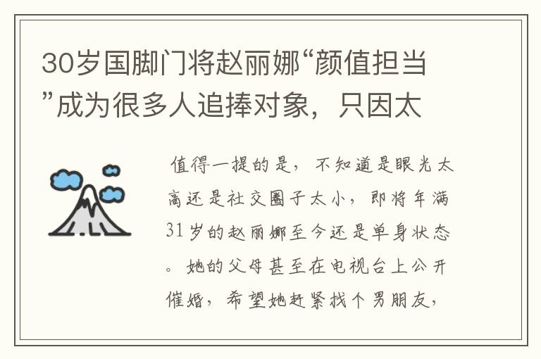 30岁国脚门将赵丽娜“颜值担当”成为很多人追捧对象,只因太迷人