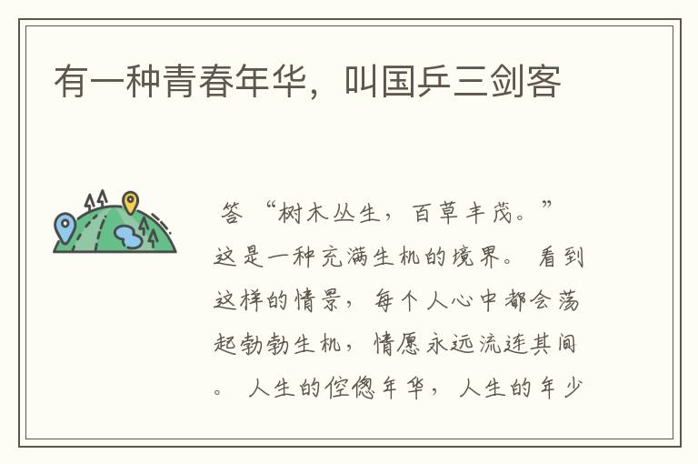 有一种青春年华,叫国乒三剑客