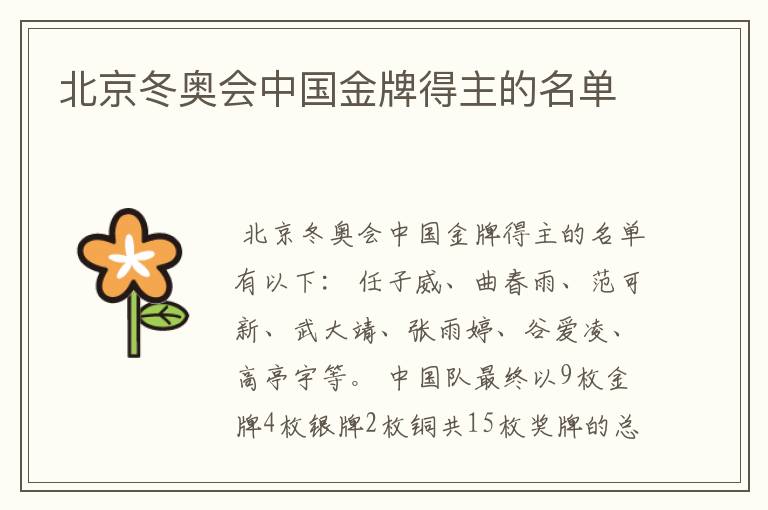 冬奥会奖牌榜排名、冬奥会滑冰奖牌榜排名