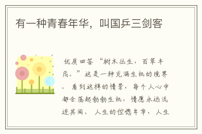 有一种青春年华,叫国乒三剑客