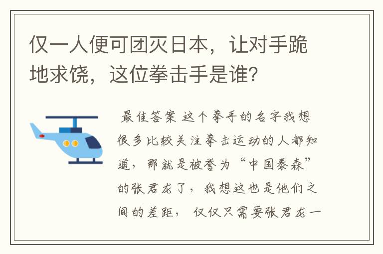 仅一人便可团灭日本,让对手跪地求饶,这位拳击手是谁?