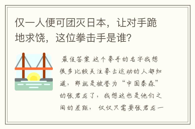 仅一人便可团灭日本,让对手跪地求饶,这位拳击手是谁?