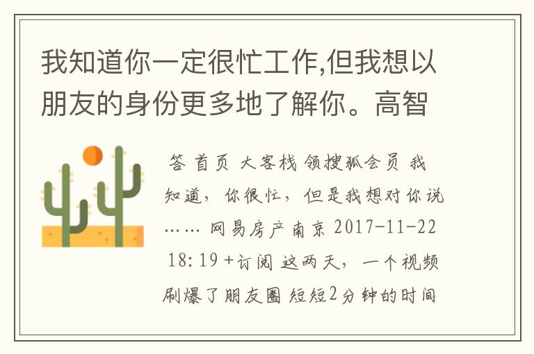 我知道你一定很忙工作,但我想以朋友的身份更多地了解你。高智商怎么回答