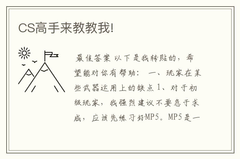 CS高手来教教我!