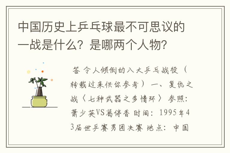 中国队vs日本，中国队