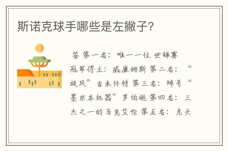 斯诺克英国锦标赛特鲁姆普马克金