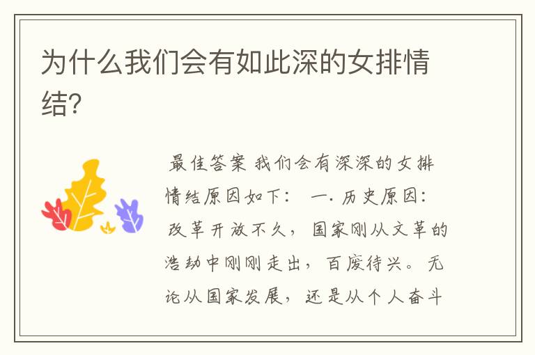 为什么我们会有如此深的女排情结?