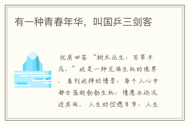 有一种青春年华,叫国乒三剑客