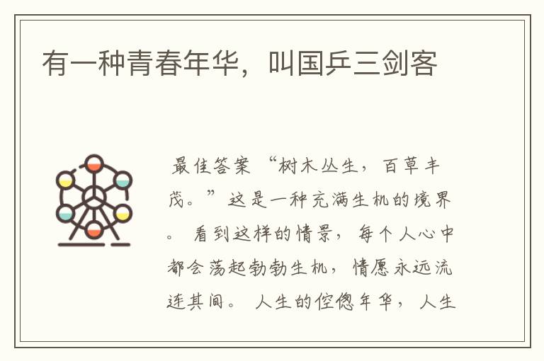 有一种青春年华,叫国乒三剑客