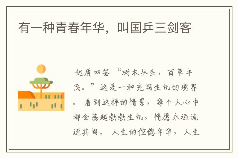 有一种青春年华,叫国乒三剑客