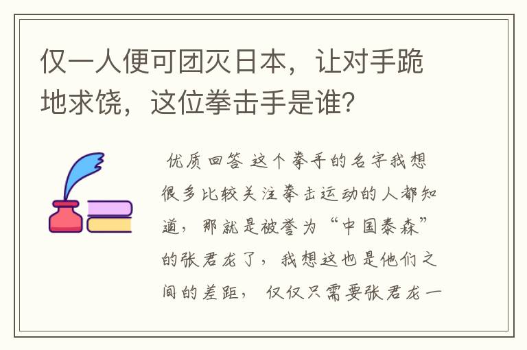 仅一人便可团灭日本,让对手跪地求饶,这位拳击手是谁?