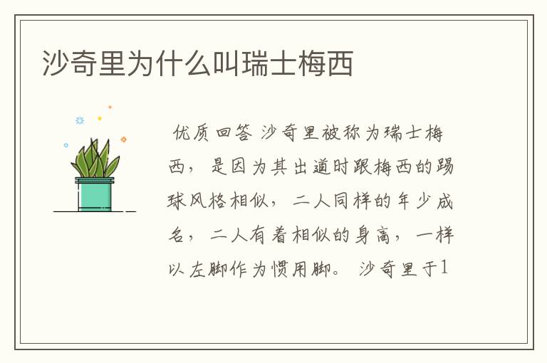 ﹝瑞士国家队运动员﹞瑞士国家队