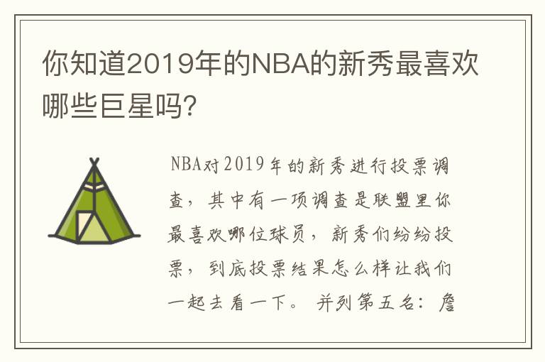 「nba锡安加盟快船了吗」nba锡安