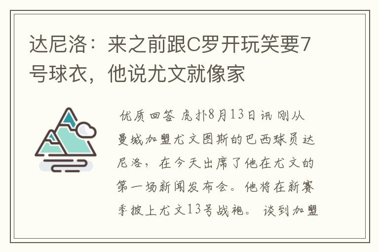 〖尤文电话门事件〗尤文 新闻