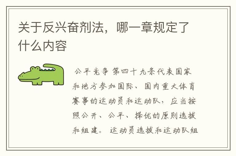 <b>体育赛事 体育赛事活动管理单位应当建立什么制度公开举报方式</b>