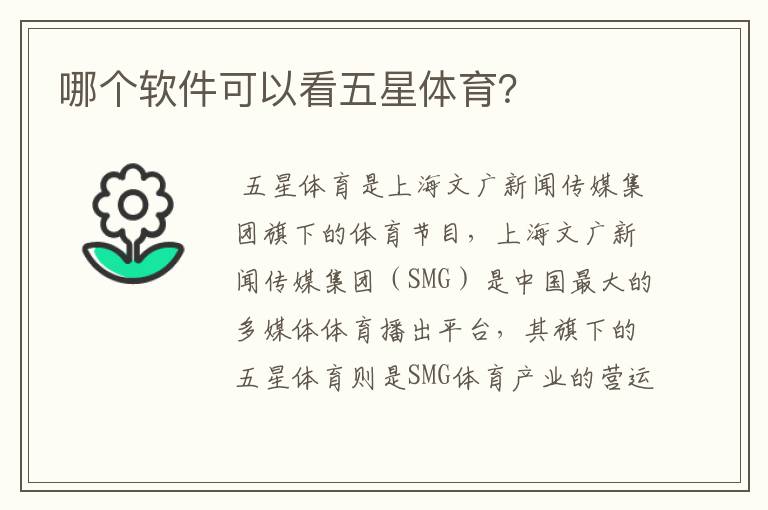 「中国排球联赛」看排球比赛的软件