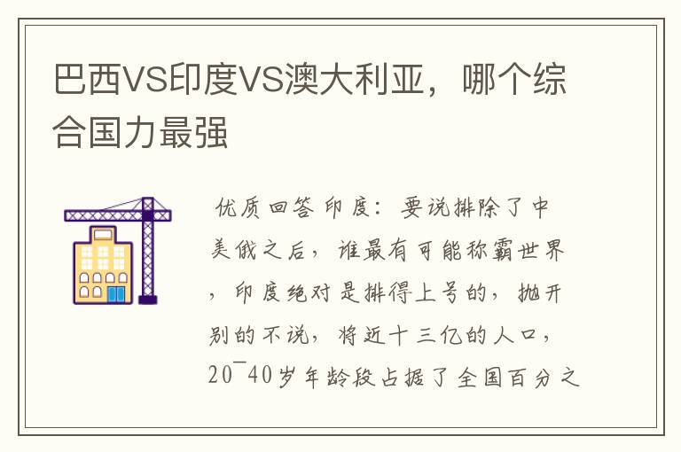 澳大利亚队vs印度-澳大利亚队