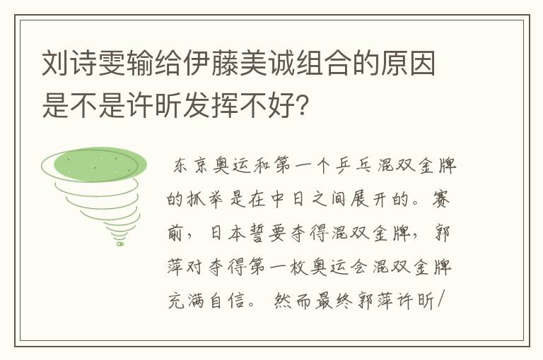 孙颖莎简介素材--孙颖莎简介