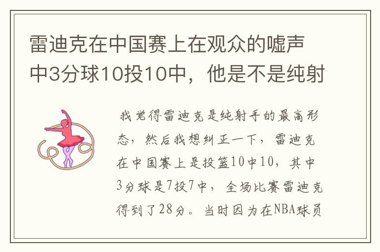 <b>湖人教练:湖人教练雷迪克简介</b>
