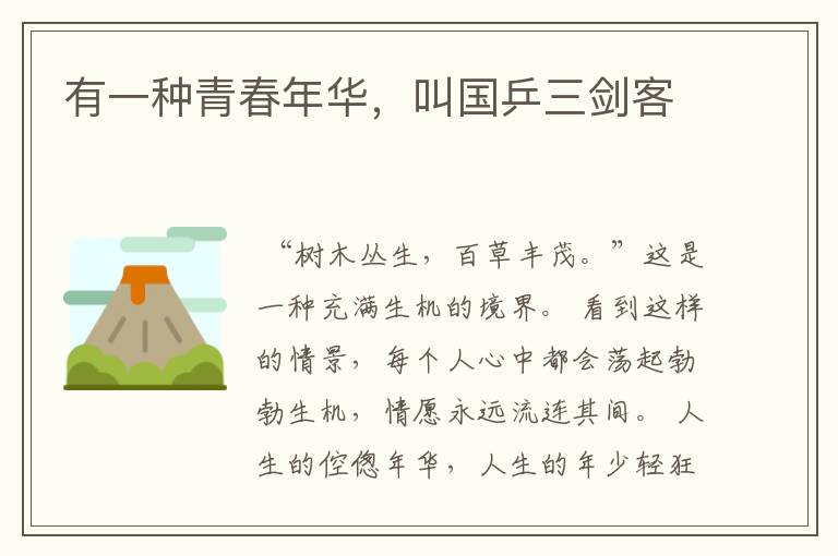 有一种青春年华,叫国乒三剑客