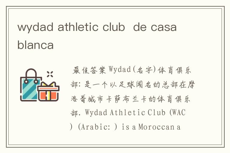 wydad athletic club de casablanca