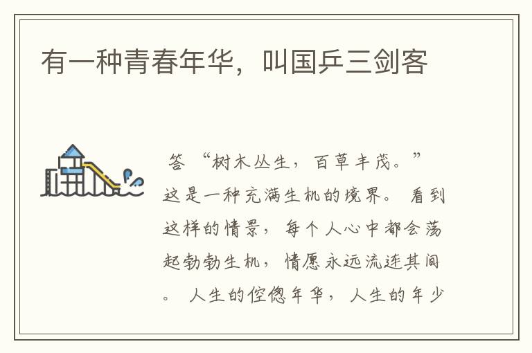 有一种青春年华，叫国乒三剑客