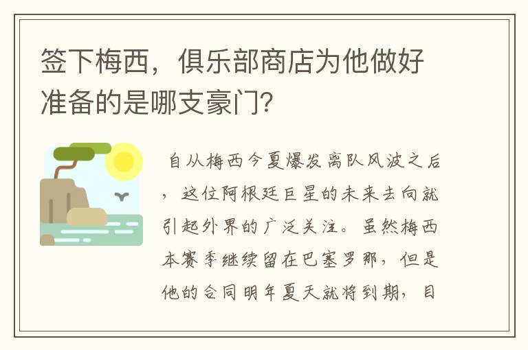 欧冠抽签 欧冠抽签巴黎圣日耳曼