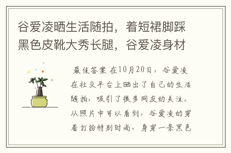 谷爱凌惊艳的照片;谷爱凌国籍