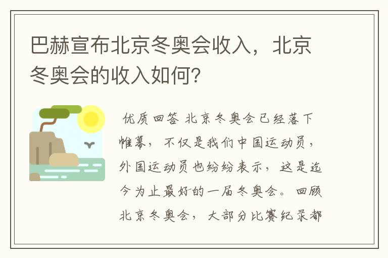 冬奥会奖牌榜2025