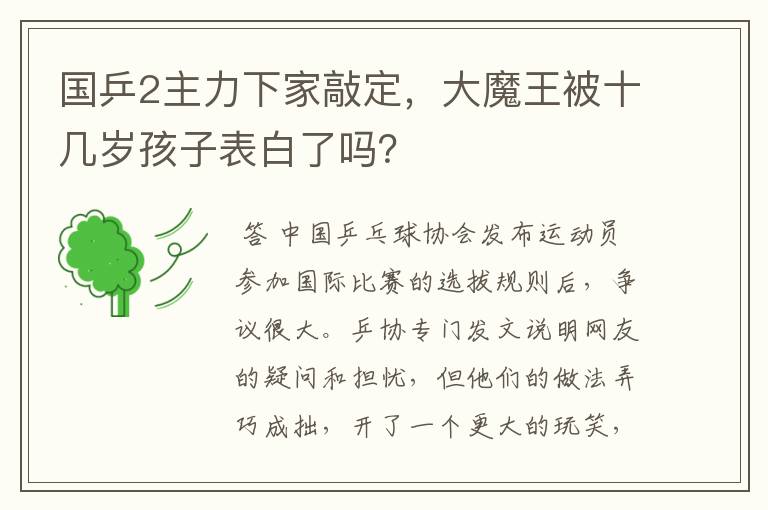 马龙教练下家预测