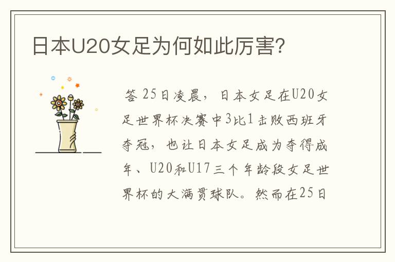 （u20世界杯）U20世界杯最新赛况