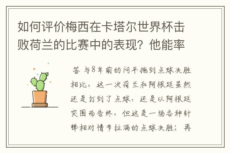 <b>﹝卡塔尔世界杯梅西﹞卡塔尔世界杯</b>