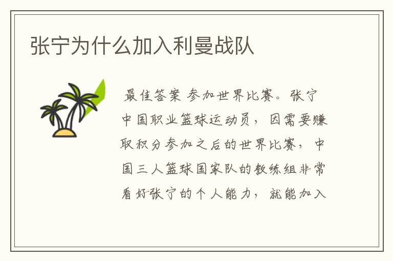 中国男篮国家队名单 中国男篮国家队名单张宁