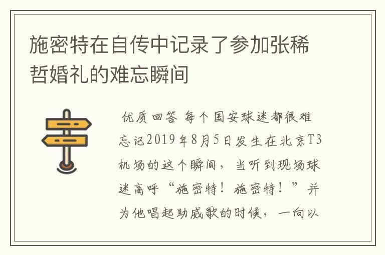德国教练，德国教练施密特
