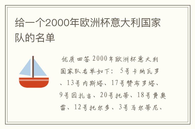 【2000年欧洲杯赛程表】2000年欧洲杯